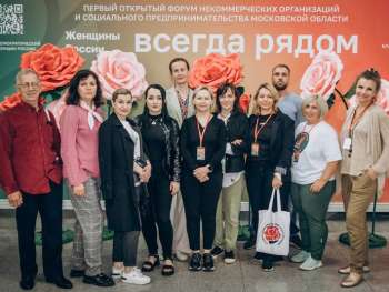 Форум благотворительного фонда "Всегда рядом"