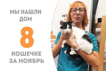 Гертруда наконец-то стала по-настоящему домашней!