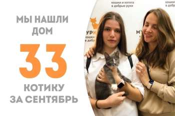 Чуть больше месяца понадобилось Грису, чтобы найти семью!