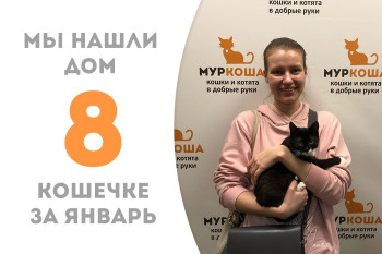Юная Льдиния за полтора месяца нашла своё счастье!