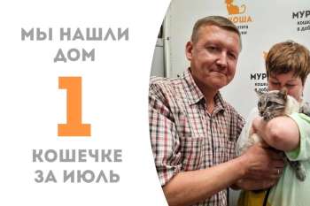Через два месяца Марлиз отправилась в счастливую жизнь!