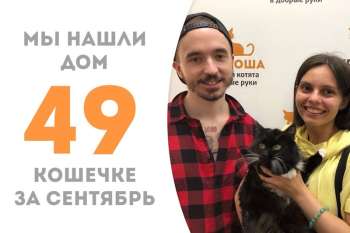 Брюнетка Балерина обрела долгожданную семью!