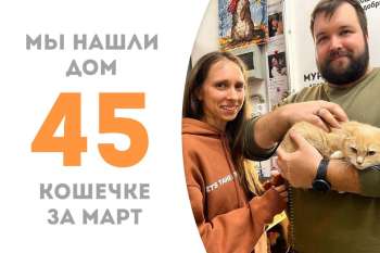 Прошло немногим больше трех месяцев – а Дуняшечка уже уезжает домой!