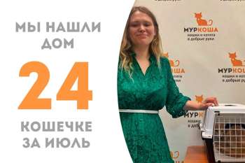 Фукусима стала домашней!