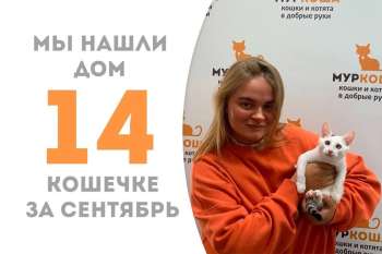 Июлька отправилась домой спустя полтора месяца!