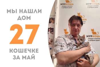 Леонсия нашла семью!