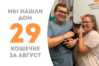 Масика становится счастливицей!
