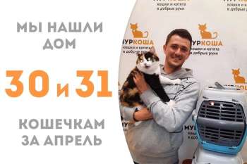 Рири и Редиска стали счастливицами!
