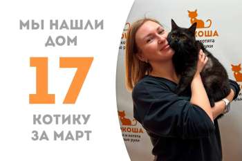 Кардинал обрёл свою семью!