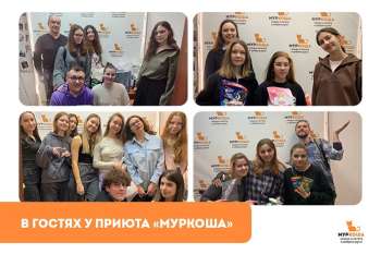 В гостях у приюта "Муркоша"