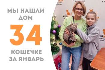 Мабина повстречала своих людей менее чем за два месяца!