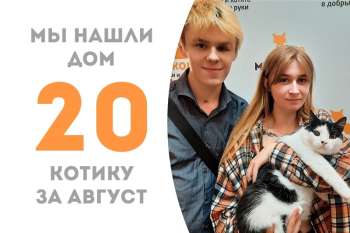 Муссону улыбнулась удача!
