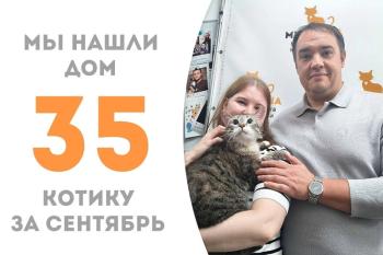 Сказочный Ирбис нашел любимую семью!