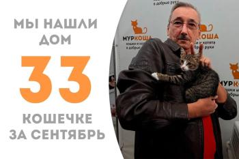 Маковка Пейсли стала домашней за 1 месяц!