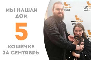 Малышка Такка провела в приюте месяц и уехала в семью!