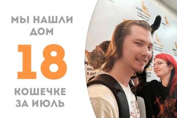 Наша шустрая кнопа Эйприл теперь дома!