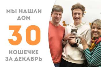 Крошка Эсмира, пробыв у нас всего месяц, отправляется домой!