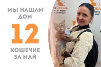 Цветущая Иланга нашла близкого человека!